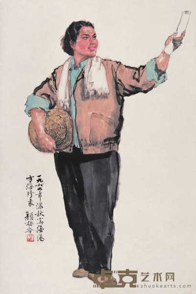 颜梅华 1969年作 京剧《海港》人物 镜心 69×46cm